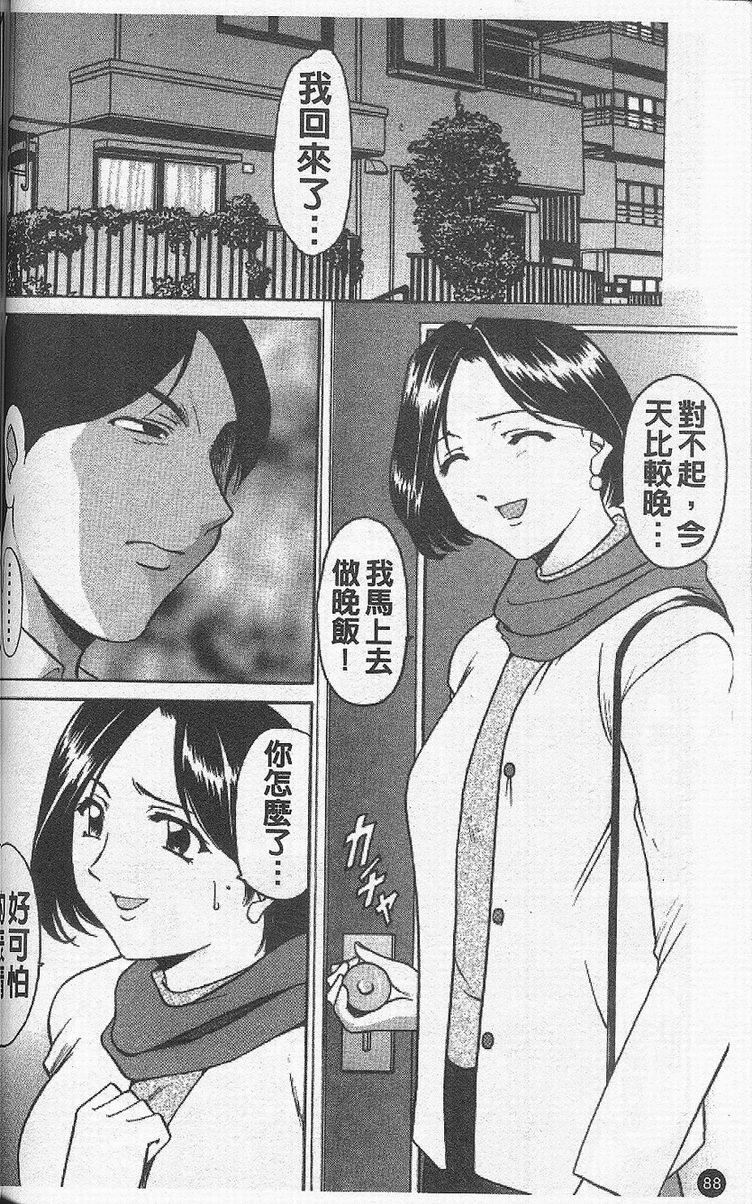 [星野竜一]欲望の螺旋[中][星野竜一]欲望の螺旋[中]