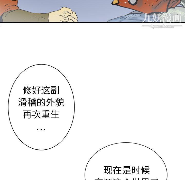 PROTO109第20话