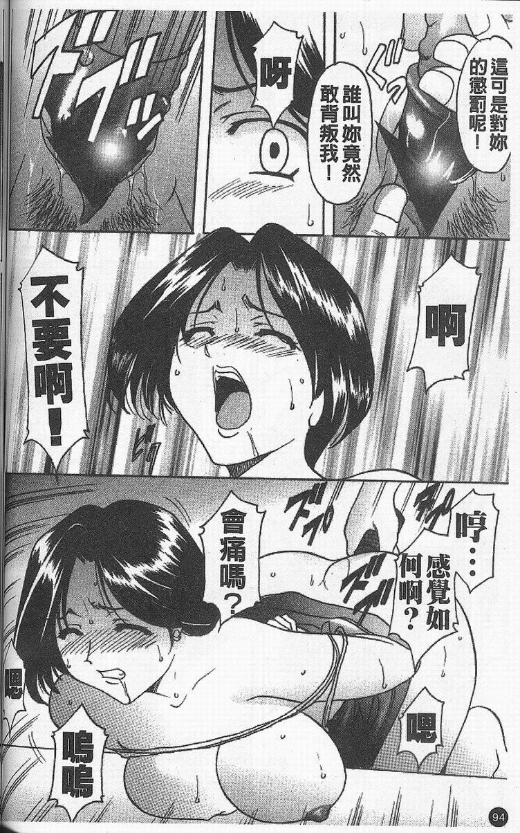 [星野竜一]欲望の螺旋[中][星野竜一]欲望の螺旋[中]