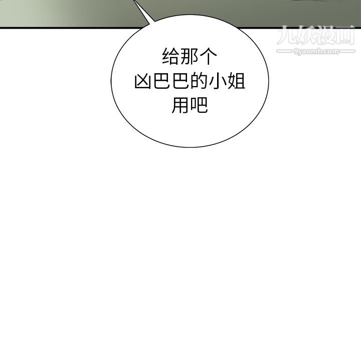 PROTO109第20话