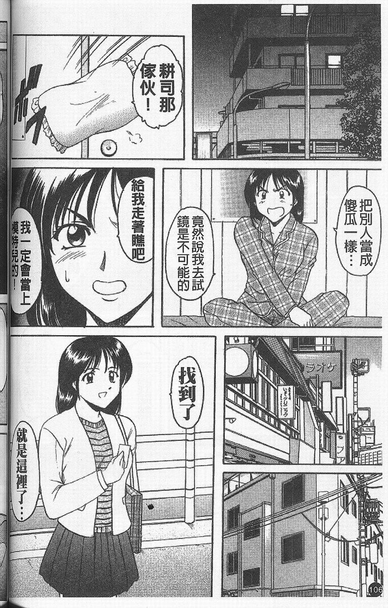 [星野竜一]欲望の螺旋[中][星野竜一]欲望の螺旋[中]