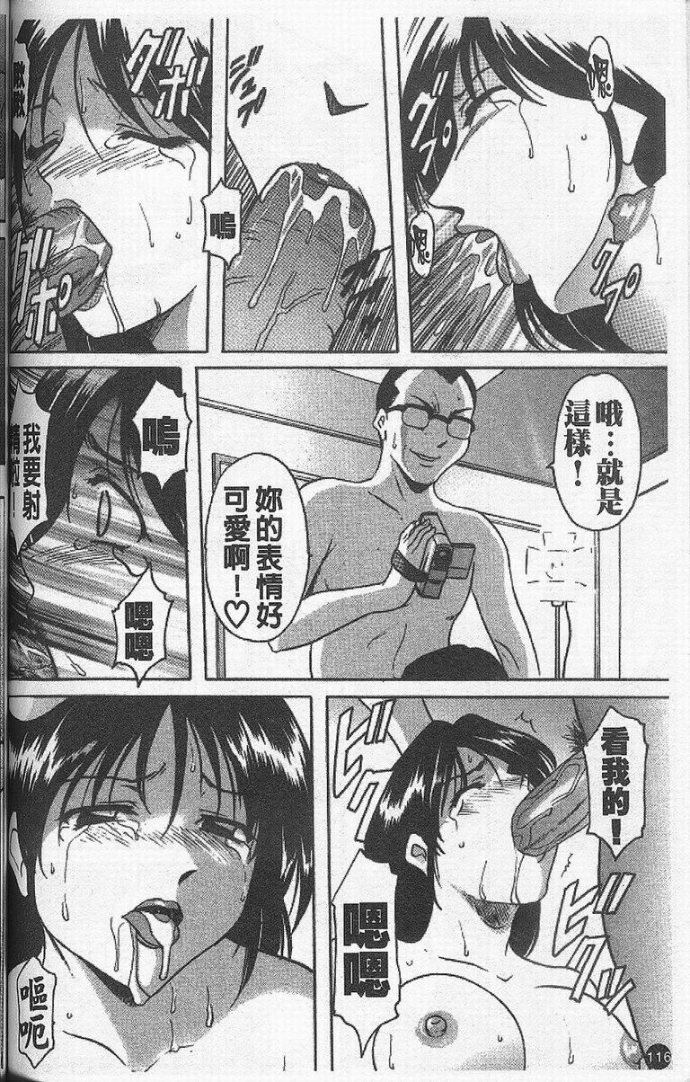 [星野竜一]欲望の螺旋[中][星野竜一]欲望の螺旋[中]