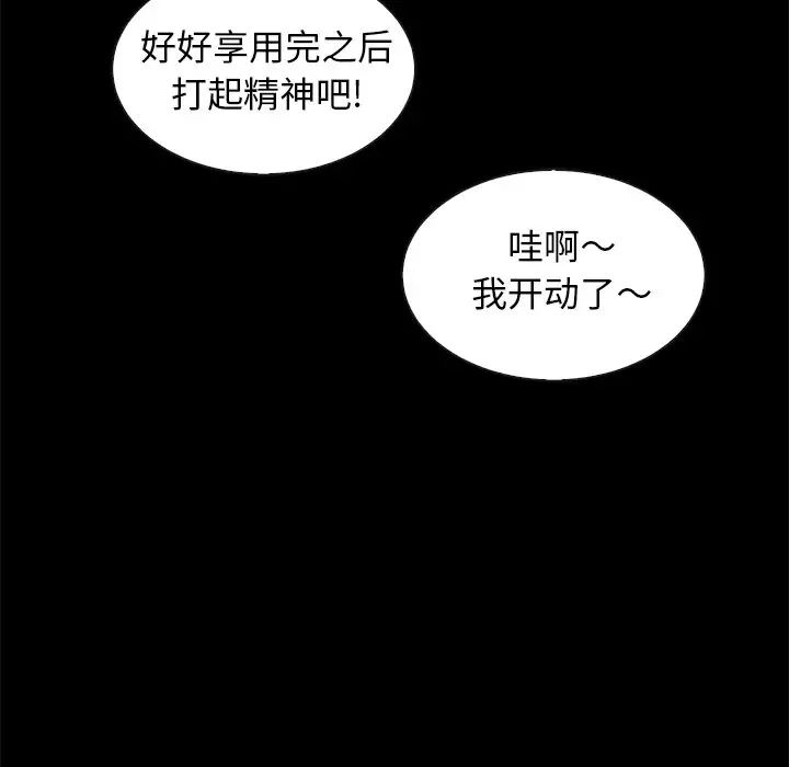 坏血第47话