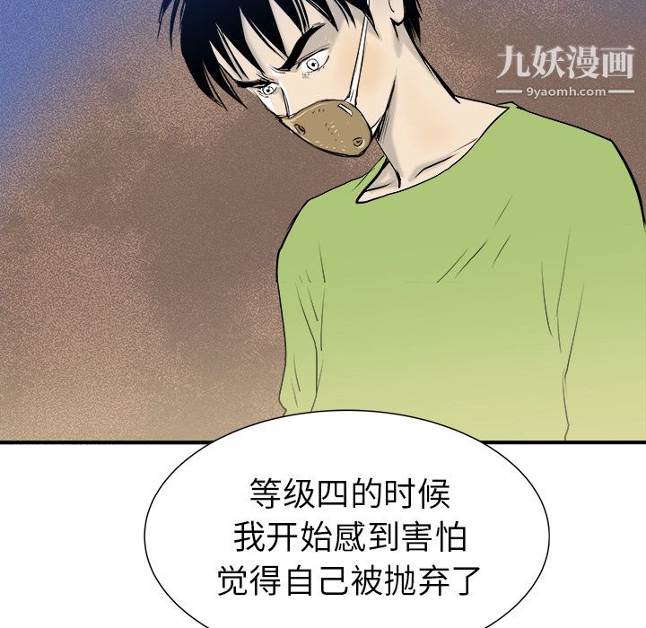 PROTO109第21话