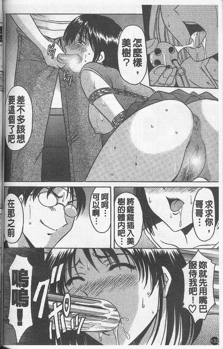 [星野竜一]欲望の螺旋[中][星野竜一]欲望の螺旋[中]