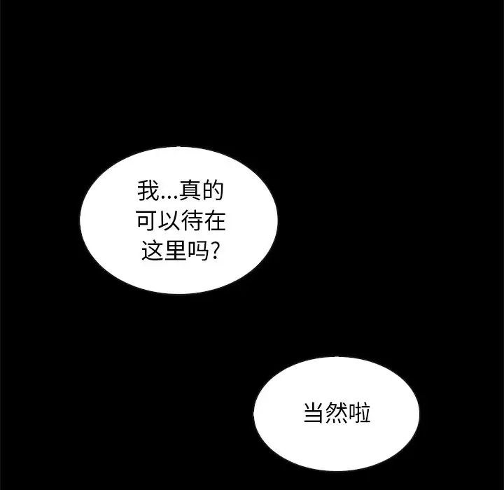 坏血第47话