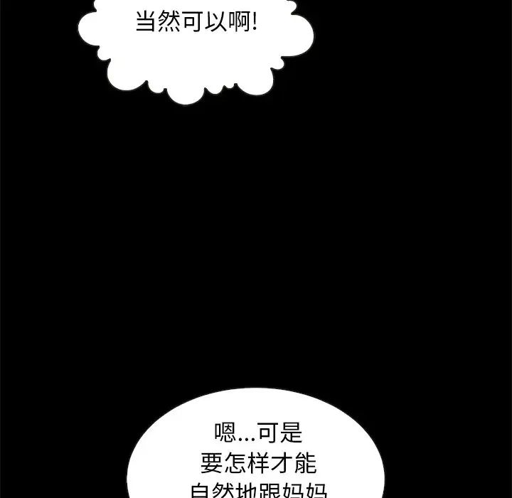 坏血第47话