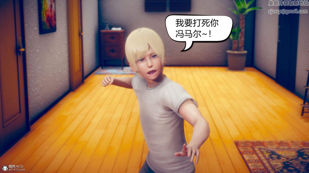 [3D]在你妈妈傢第10话