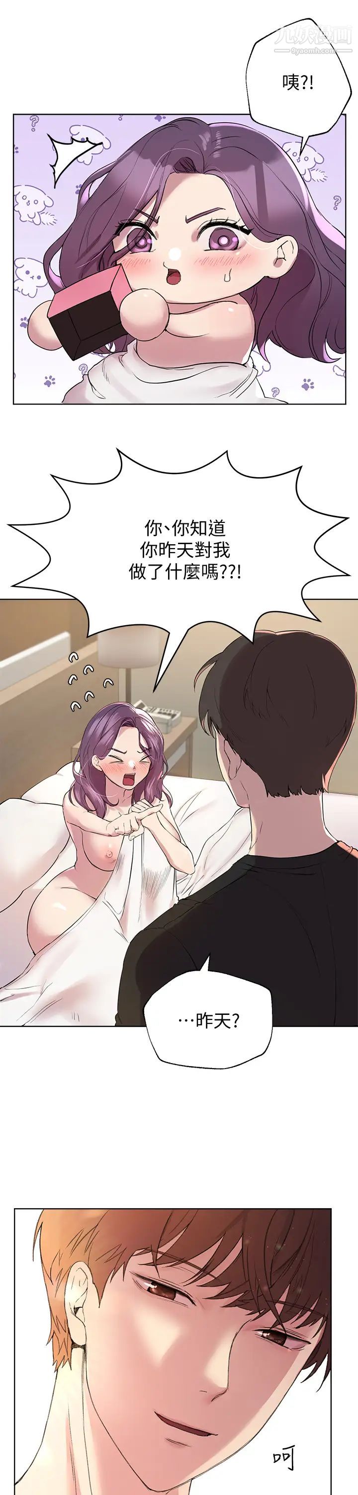 姊姊们的调教第11话-你干嘛偷看我裸体?!