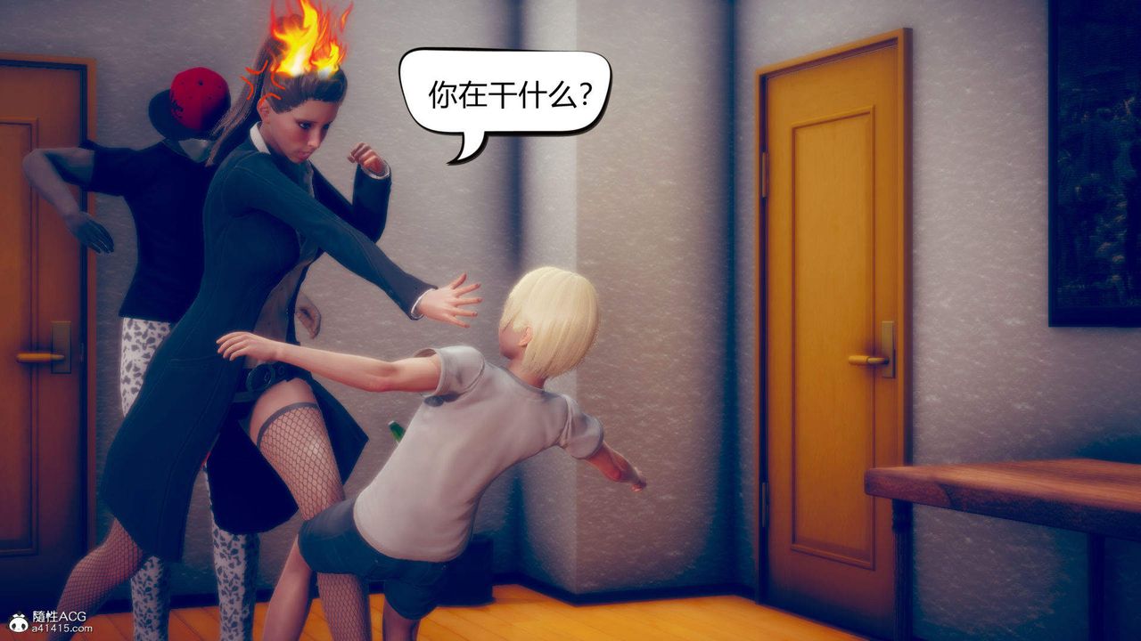 [3D]在你妈妈傢第10话