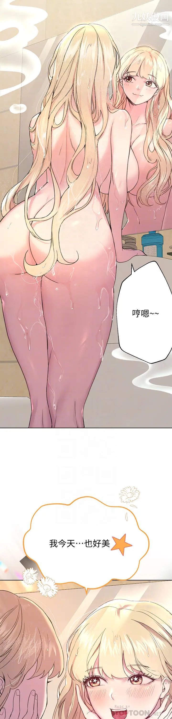 姊姊们的调教第11话-你干嘛偷看我裸体?!