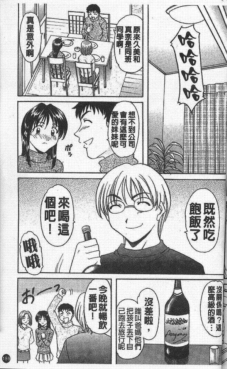 [星野竜一]欲望の螺旋[中][星野竜一]欲望の螺旋[中]