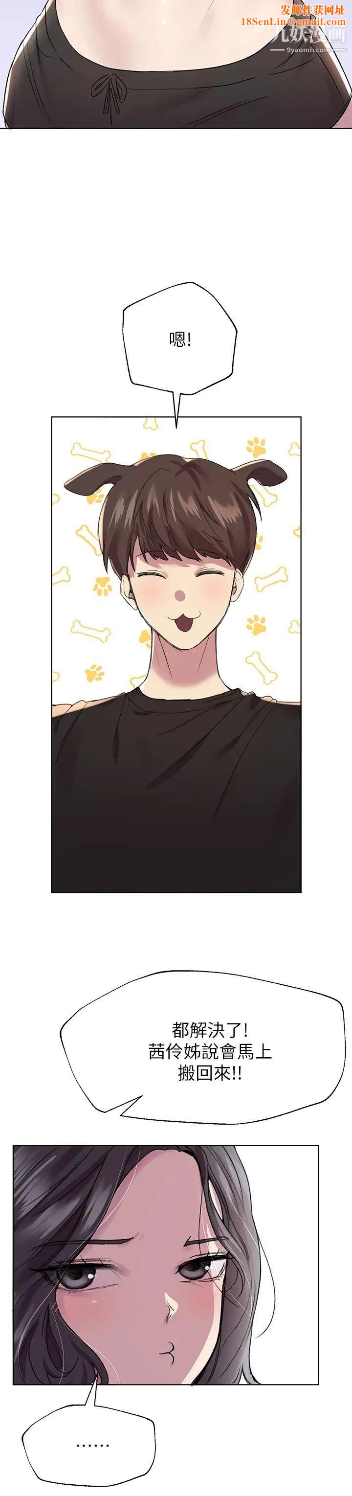 姊姊们的调教第11话-你干嘛偷看我裸体?!