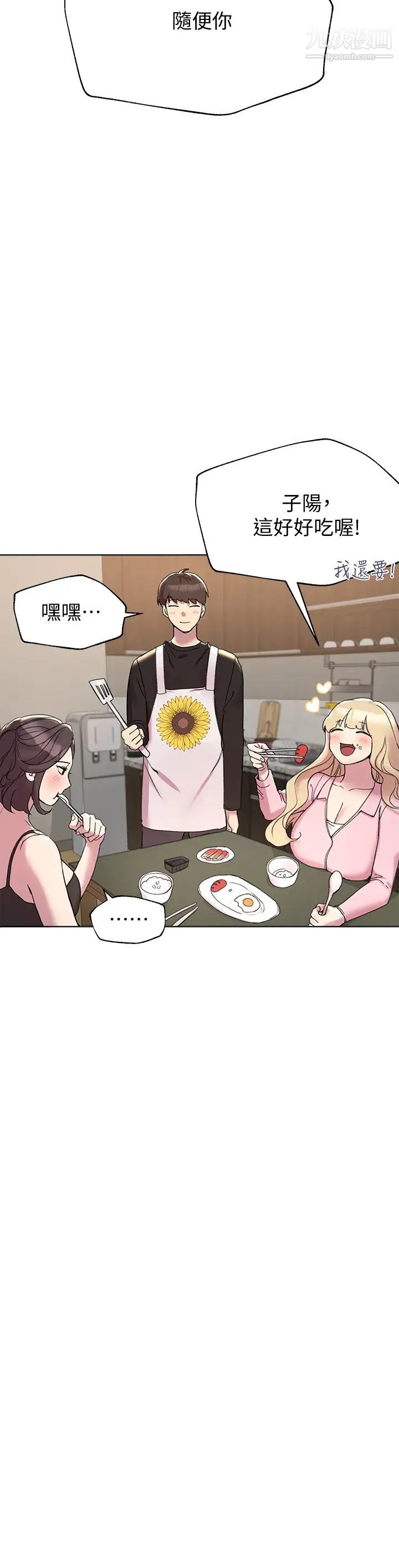 姊姊们的调教第11话-你干嘛偷看我裸体?!