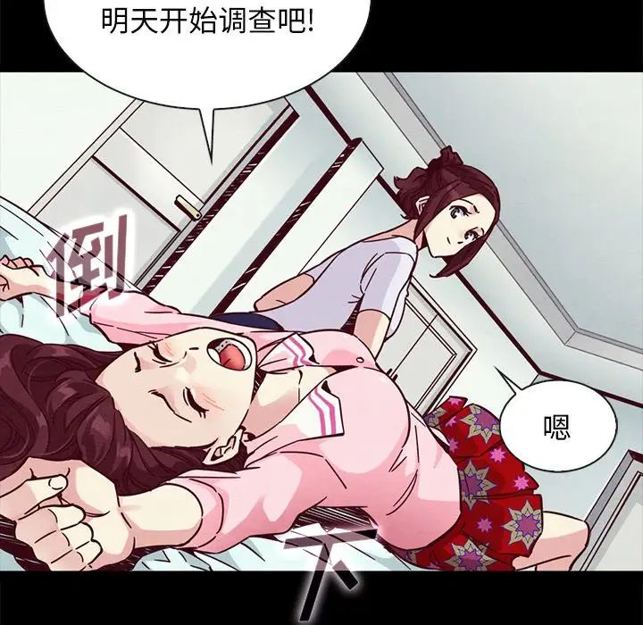 坏血第47话