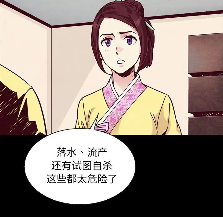 坏血第47话