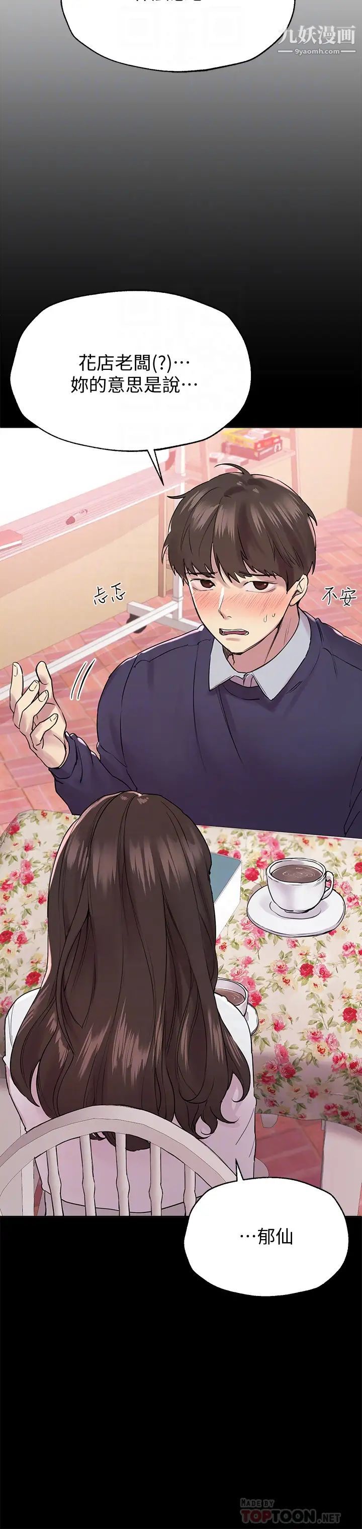 姊姊们的调教第12话-用力打我的屁股!