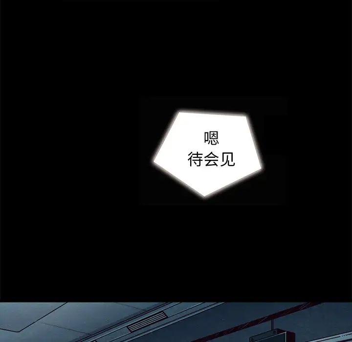 坏血第47话