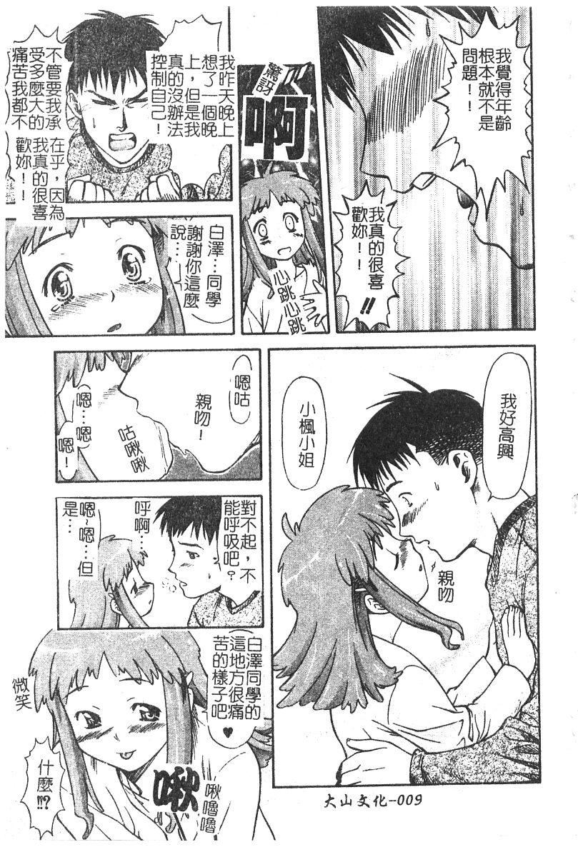 [流一本]ちゃーむ・ぽいんと[学园魅惑情事][流一本]ちゃーむ・ぽいんと[学园魅惑情事]