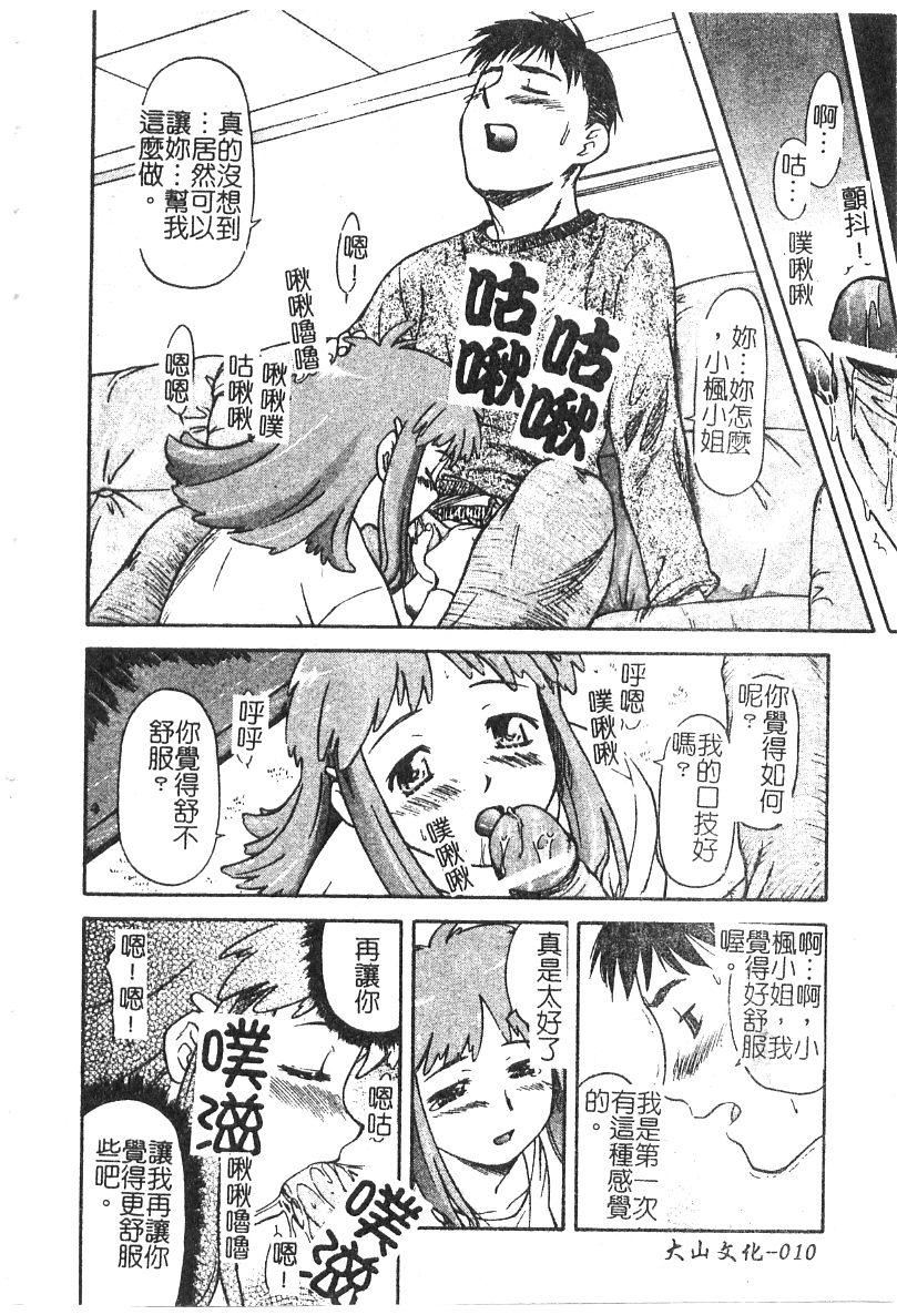 [流一本]ちゃーむ・ぽいんと[学园魅惑情事][流一本]ちゃーむ・ぽいんと[学园魅惑情事]