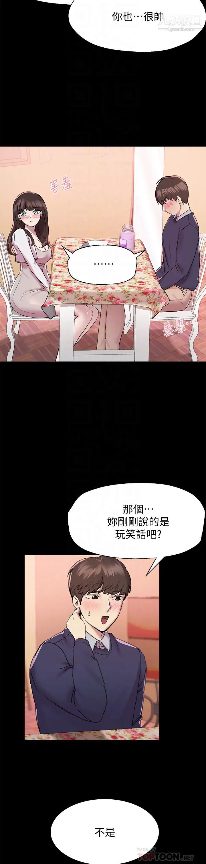 姊姊们的调教第12话-用力打我的屁股!