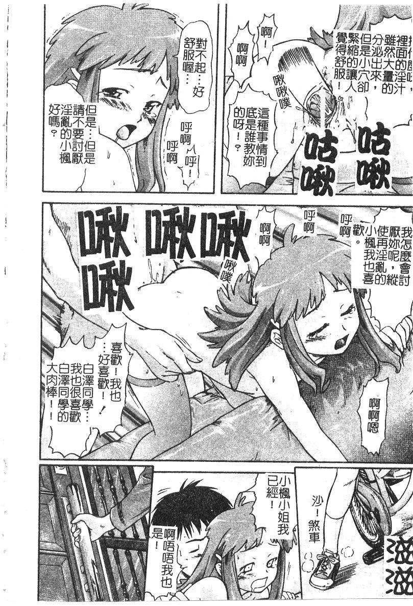 [流一本]ちゃーむ・ぽいんと[学园魅惑情事][流一本]ちゃーむ・ぽいんと[学园魅惑情事]