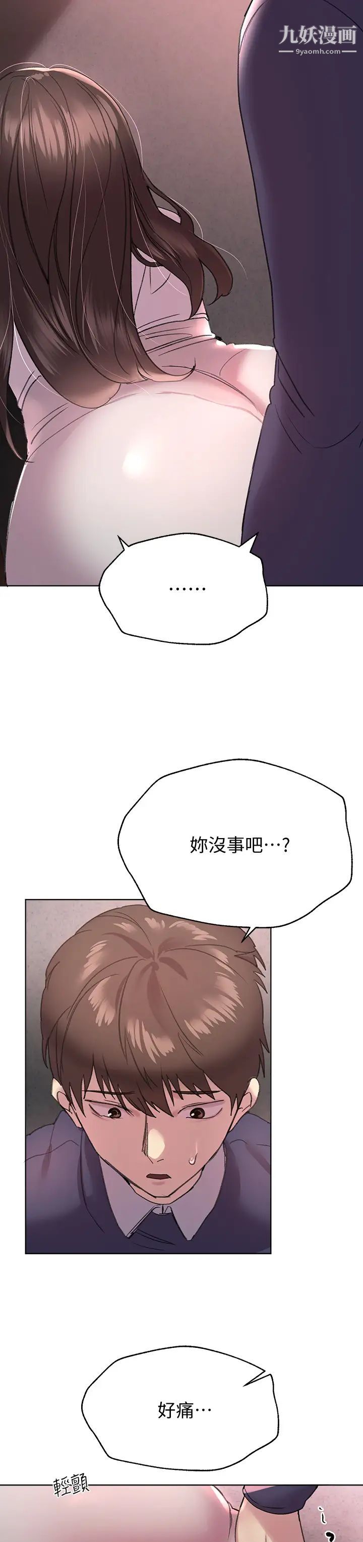 姊姊们的调教第12话-用力打我的屁股!