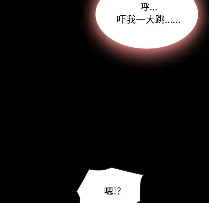 坏血第48话