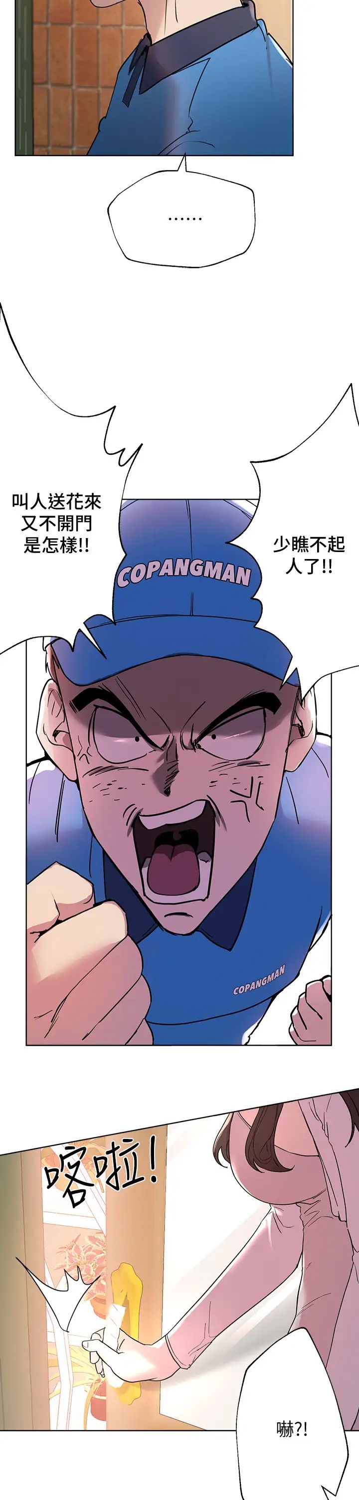 姊姊们的调教第13话-少废话，脱掉就对瞭