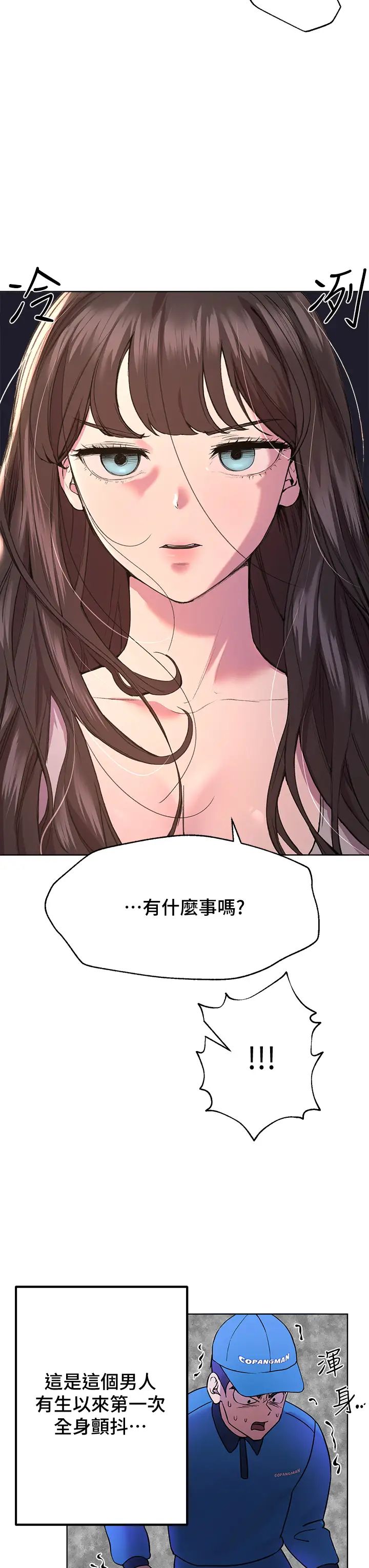 姊姊们的调教第13话-少废话，脱掉就对瞭