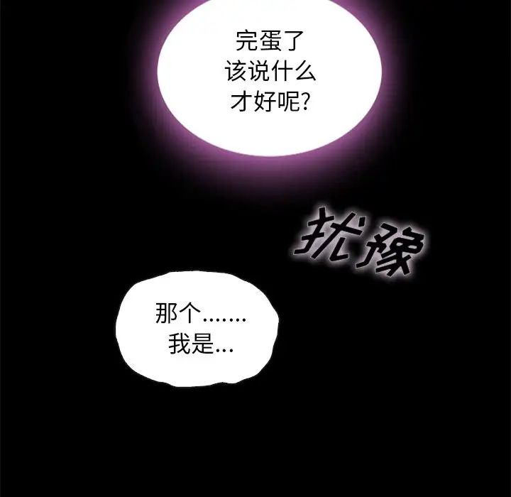 坏血第48话