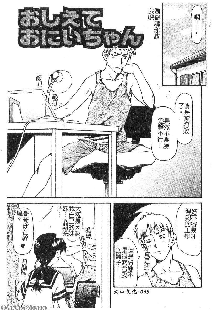 [流一本]ちゃーむ・ぽいんと[学园魅惑情事][流一本]ちゃーむ・ぽいんと[学园魅惑情事]