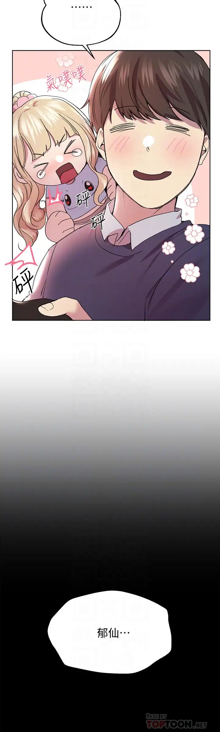 姊姊们的调教第13话-少废话，脱掉就对瞭