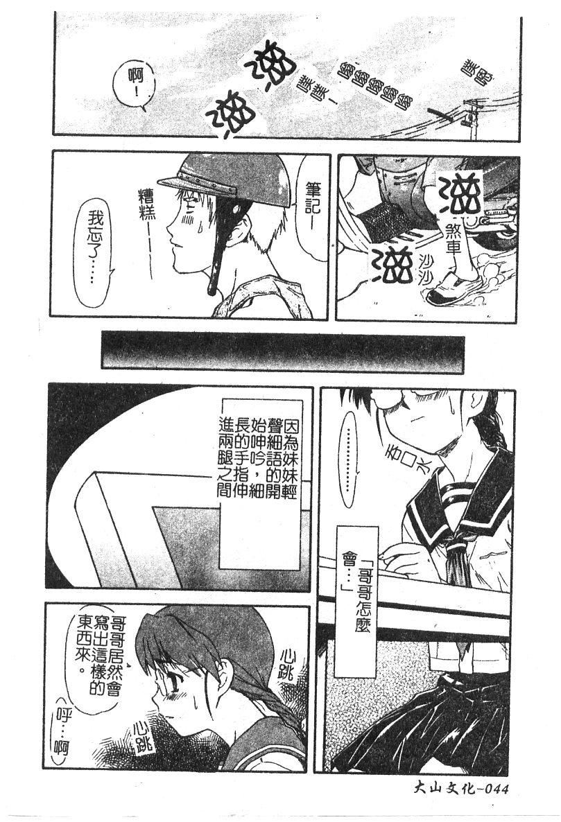 [流一本]ちゃーむ・ぽいんと[学园魅惑情事][流一本]ちゃーむ・ぽいんと[学园魅惑情事]