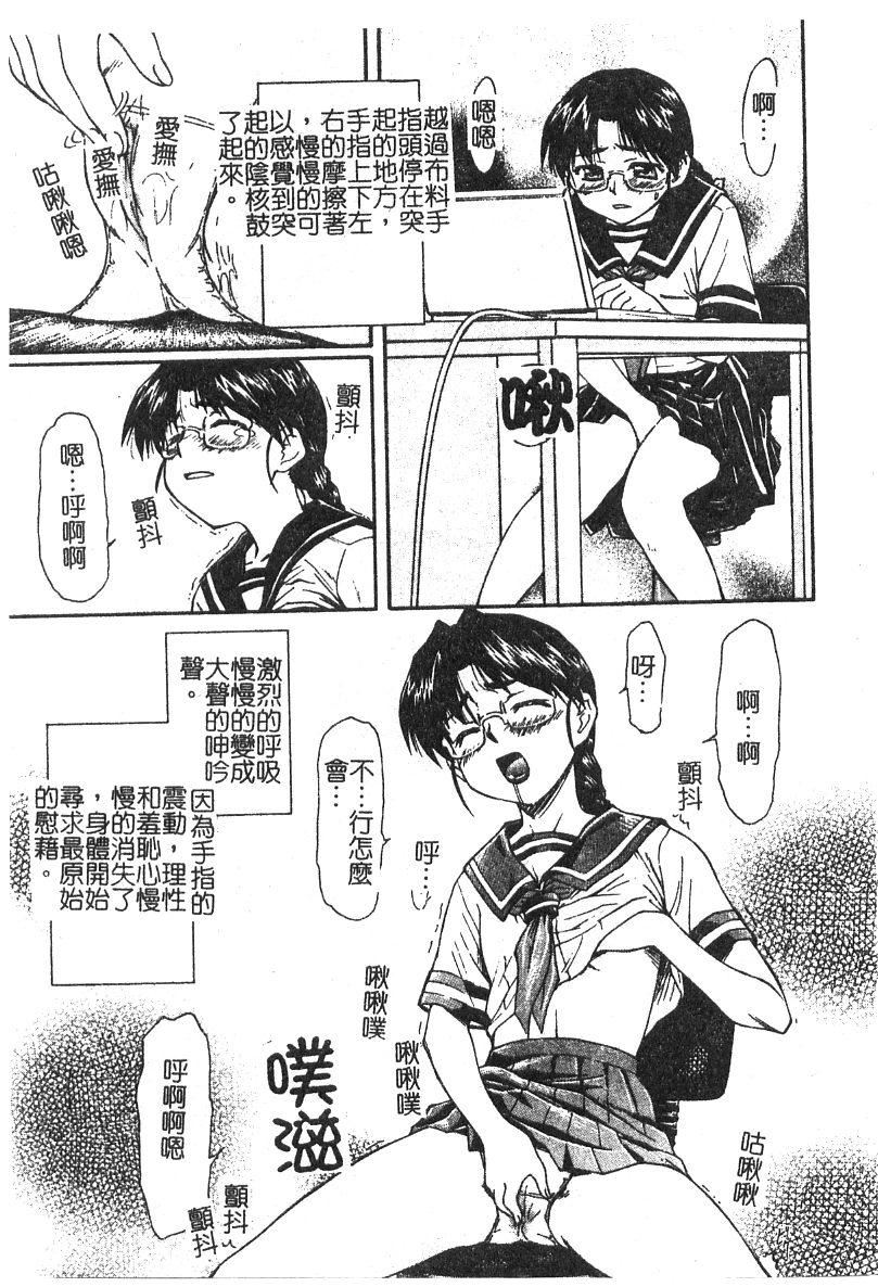 [流一本]ちゃーむ・ぽいんと[学园魅惑情事][流一本]ちゃーむ・ぽいんと[学园魅惑情事]