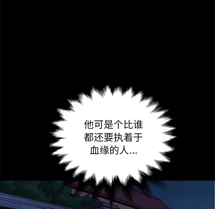 坏血第48话