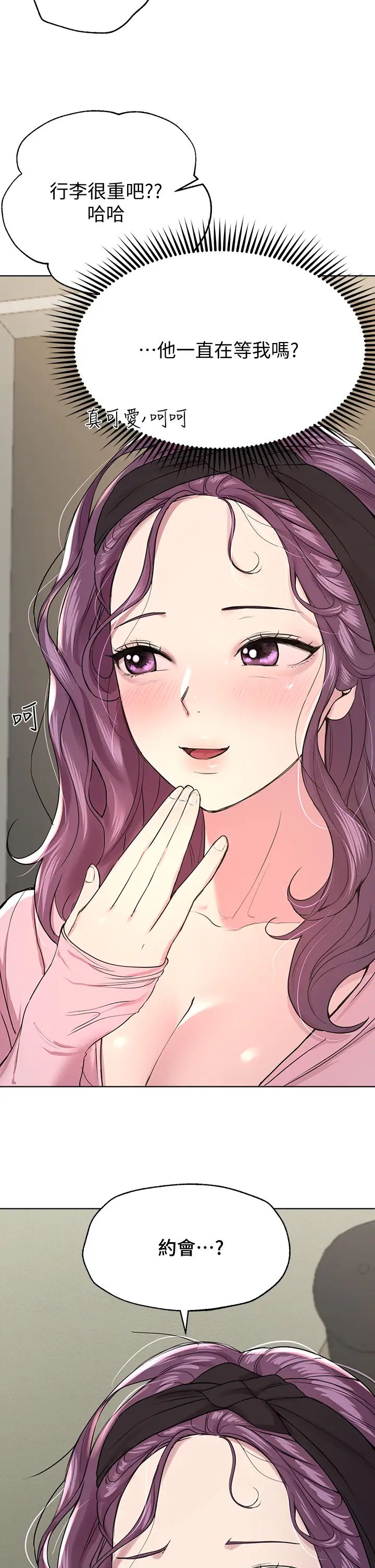 姊姊们的调教第13话-少废话，脱掉就对瞭