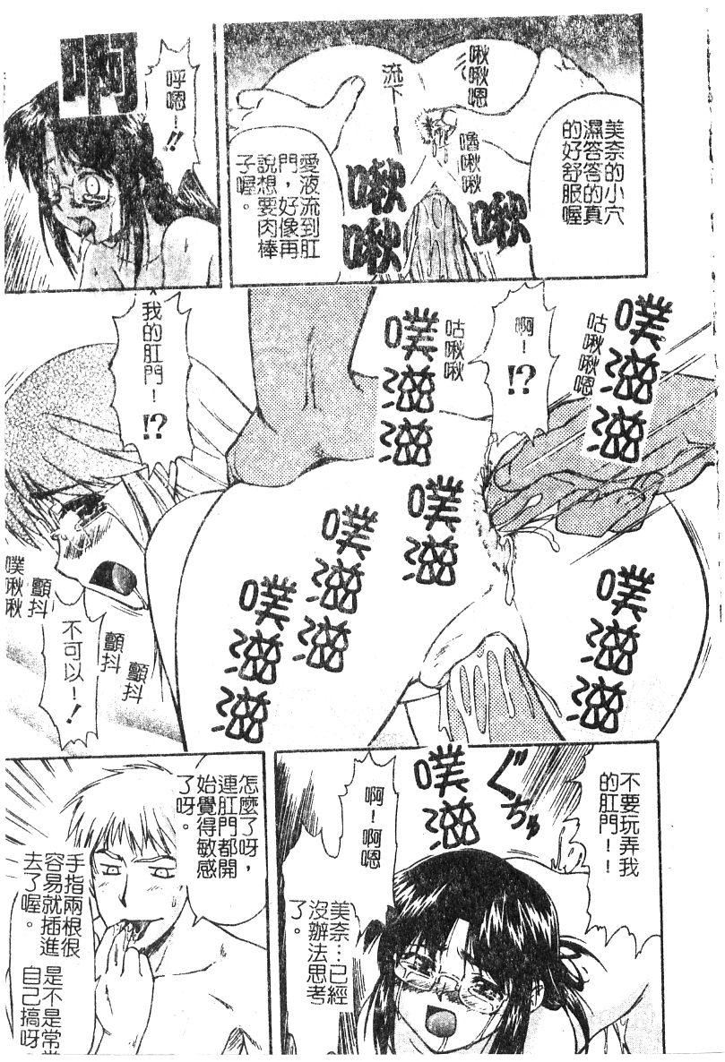 [流一本]ちゃーむ・ぽいんと[学园魅惑情事][流一本]ちゃーむ・ぽいんと[学园魅惑情事]