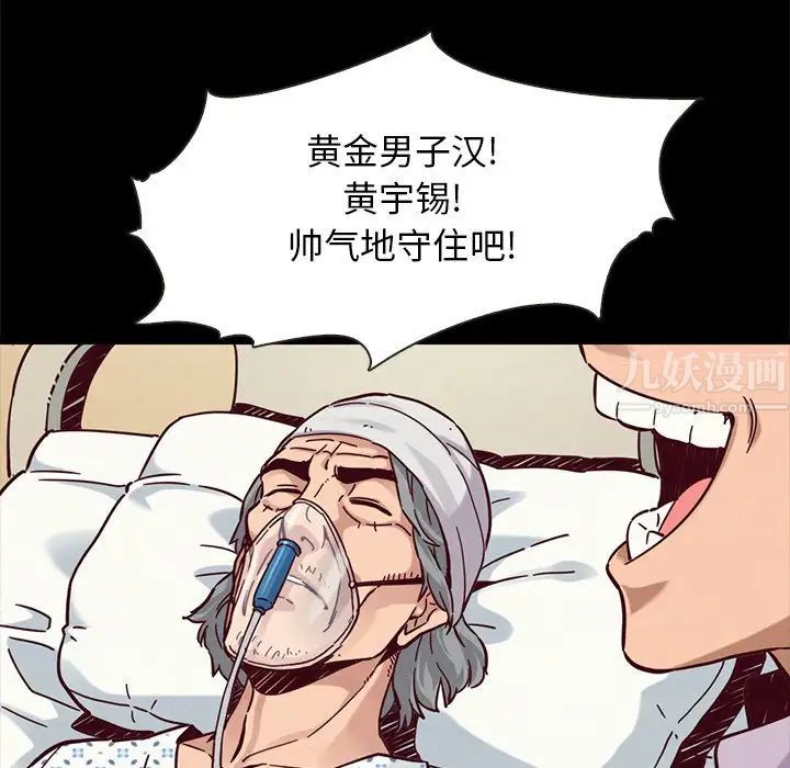 坏血第48话
