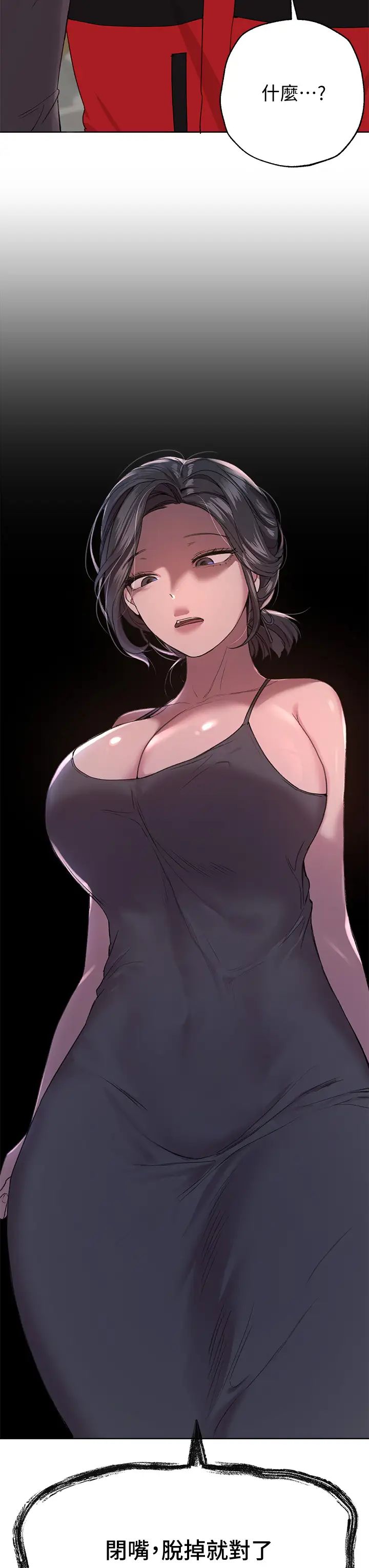 姊姊们的调教第13话-少废话，脱掉就对瞭