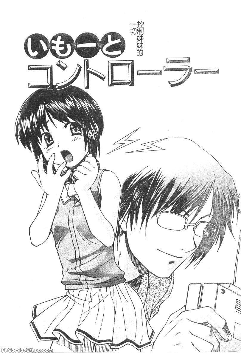 [流一本]ちゃーむ・ぽいんと[学园魅惑情事][流一本]ちゃーむ・ぽいんと[学园魅惑情事]