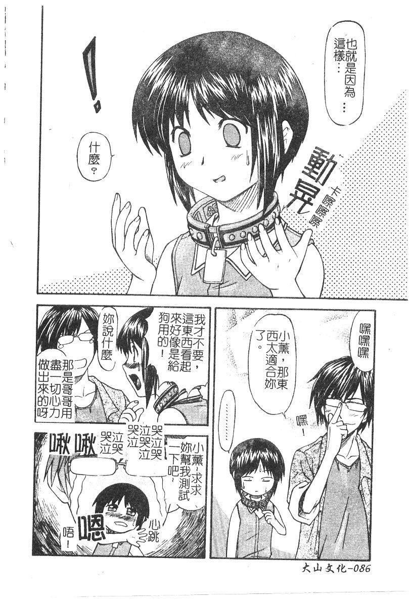 [流一本]ちゃーむ・ぽいんと[学园魅惑情事][流一本]ちゃーむ・ぽいんと[学园魅惑情事]