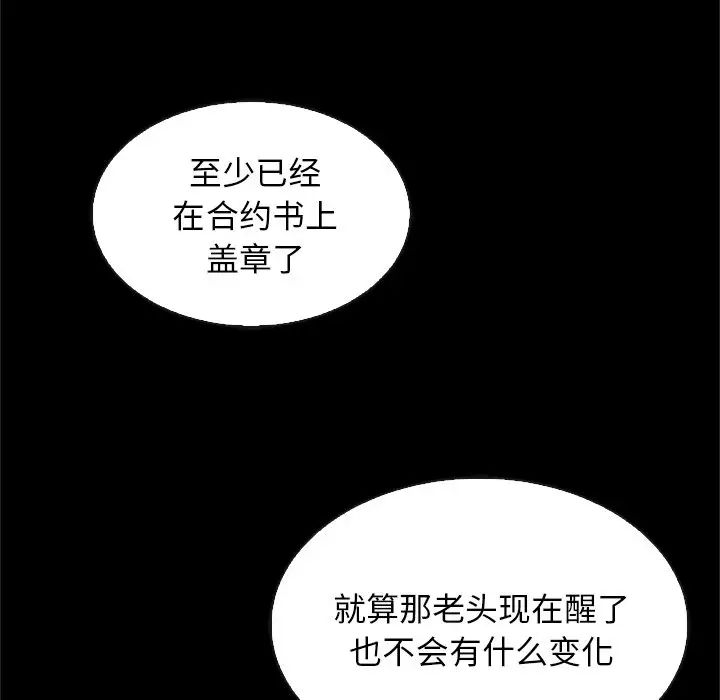 坏血第48话