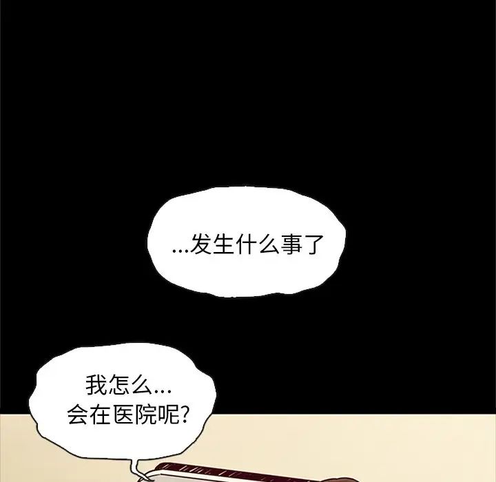 坏血第48话