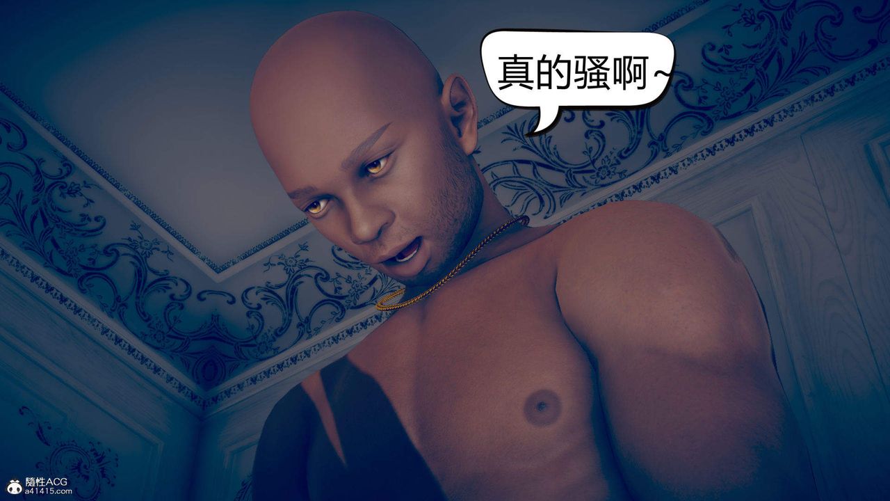 [3D]在你妈妈傢第11话