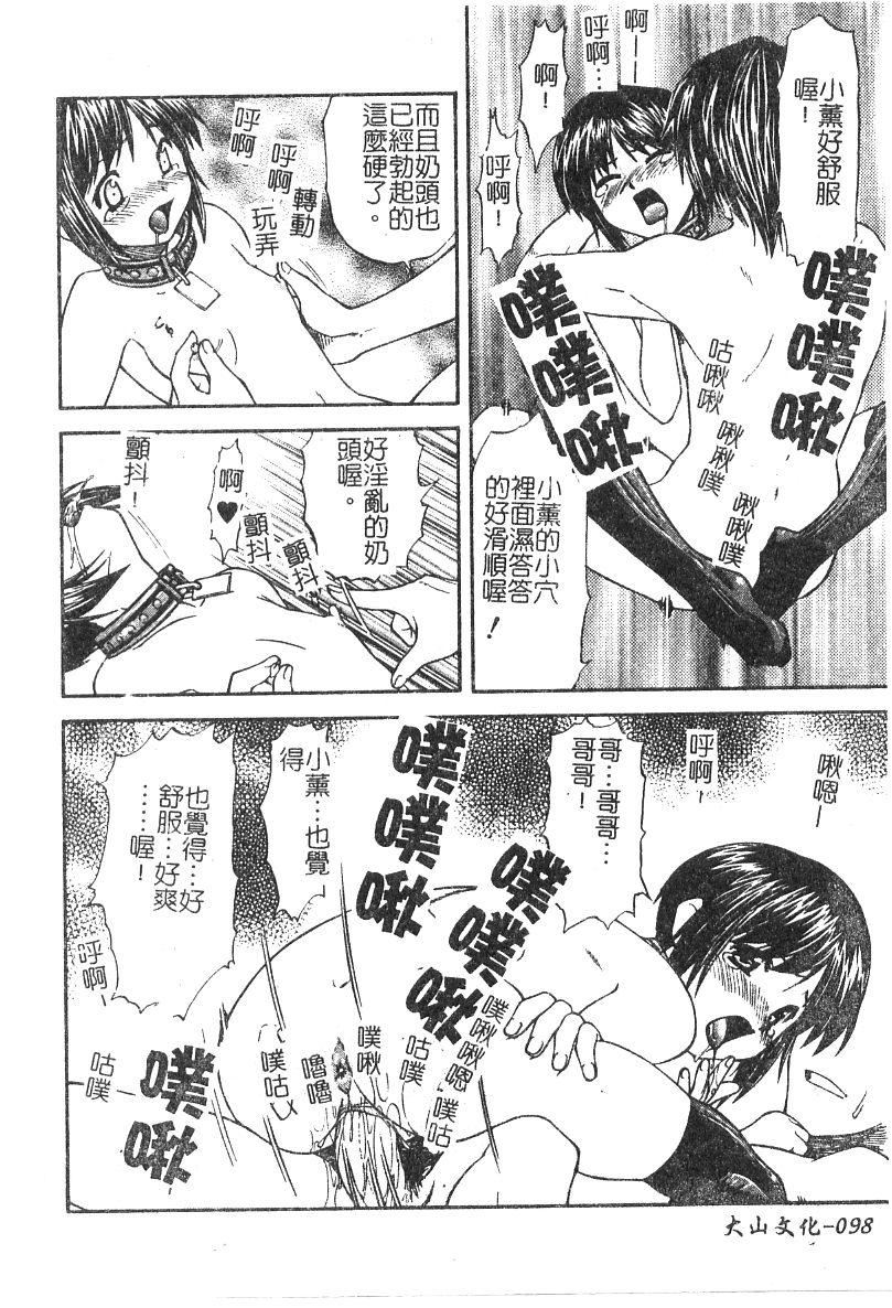 [流一本]ちゃーむ・ぽいんと[学园魅惑情事][流一本]ちゃーむ・ぽいんと[学园魅惑情事]