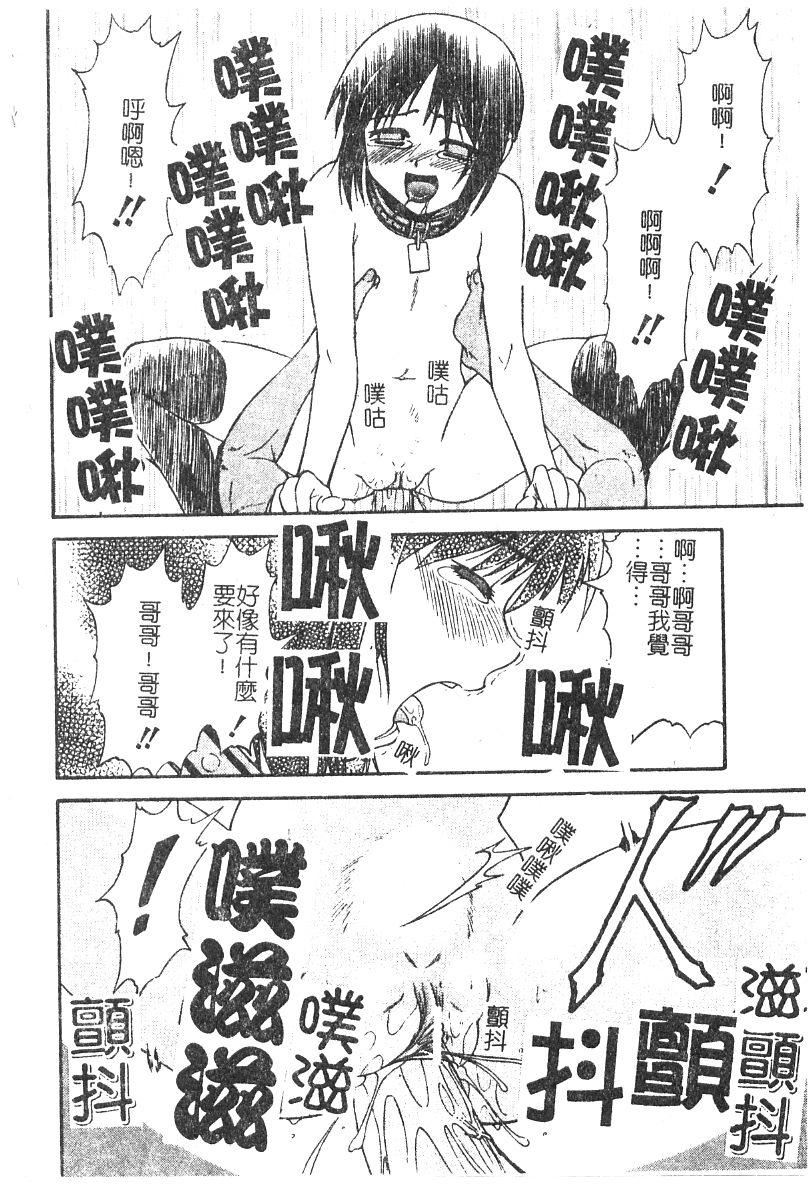 [流一本]ちゃーむ・ぽいんと[学园魅惑情事][流一本]ちゃーむ・ぽいんと[学园魅惑情事]