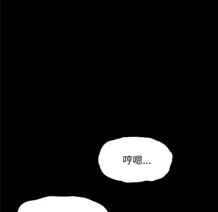 坏血第48话