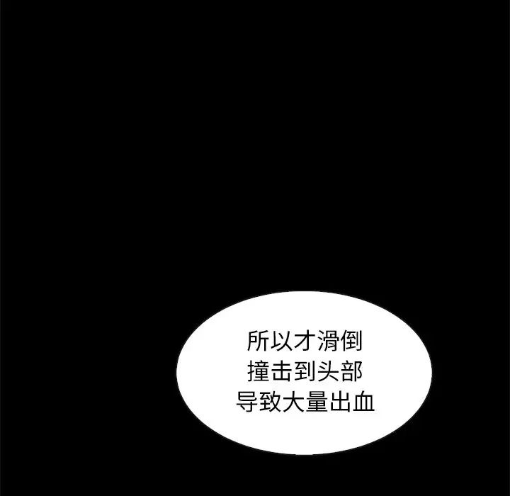 坏血第49话