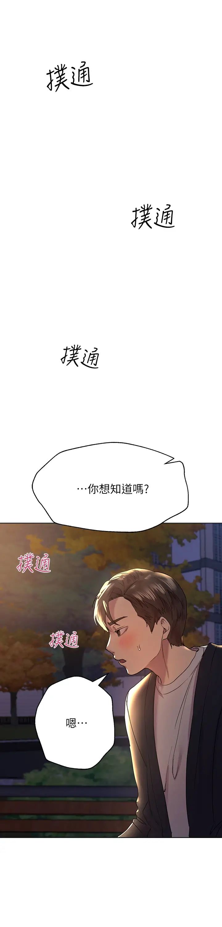 姊姊们的调教第14话-郁仙的秘密